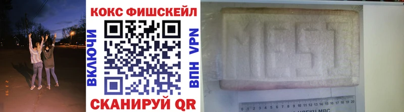 COCAIN FishScale  кракен tor  Сорочинск 