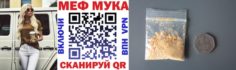 Мефедрон мяу мяу  Сорочинск 