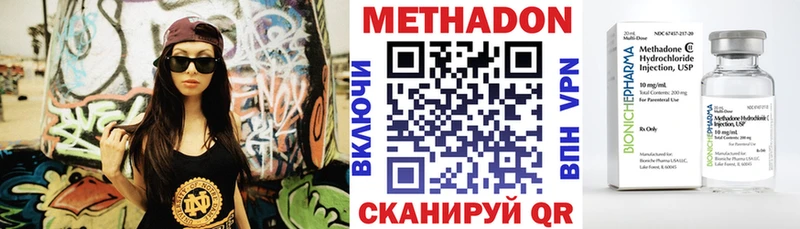 МЕТАДОН VHQ  Сорочинск 